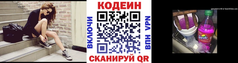 Codein напиток Lean (лин)  blacksprut сайт  Лермонтов  где найти наркотики 