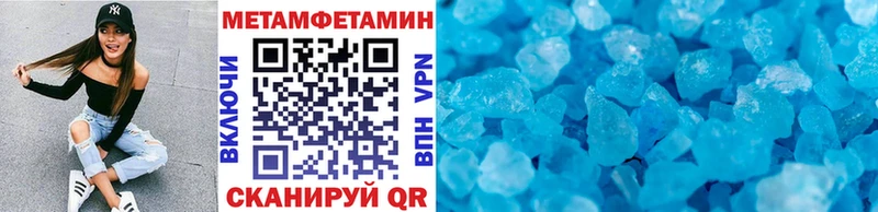 МЕТАМФЕТАМИН Methamphetamine  Лермонтов 